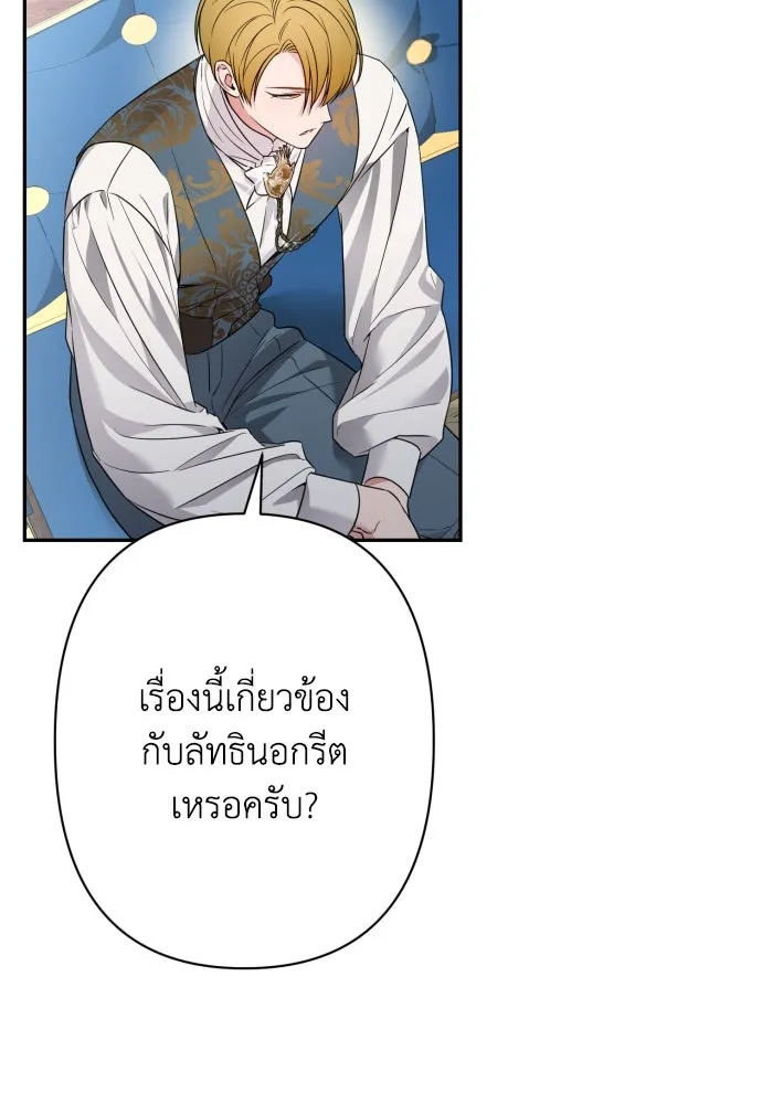 เลดี้มินต์ ตอนที่ 73 รูปที่ 74