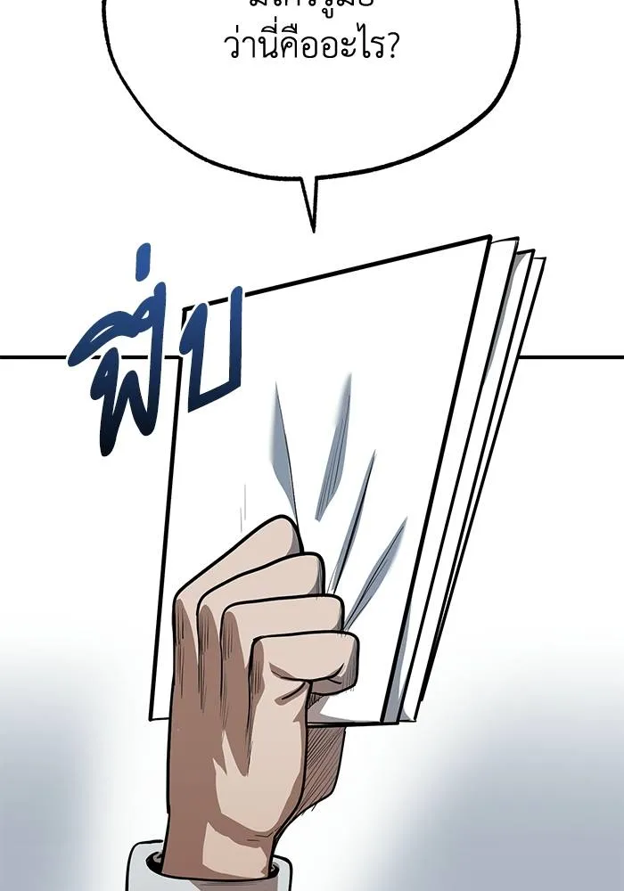 ราชาแห่งอ็อกทากอน ตอนที่ 11 รูปที่ 26