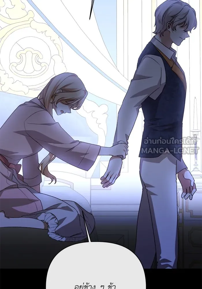 เกิดใหม่คราวนี้ ขอเป็นคนดีดูสักครั้ง ตอนที่ 105 รูปที่ 51