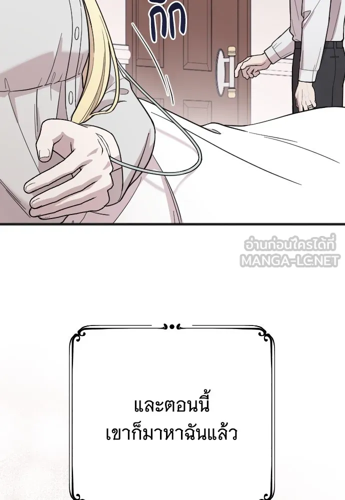 จำเลยหัวใจ ตอนที่ 10 รูปที่ 120