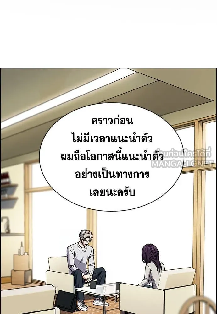 การศึกษาที่แท้จริง ตอนที่ 201 รูปที่ 2