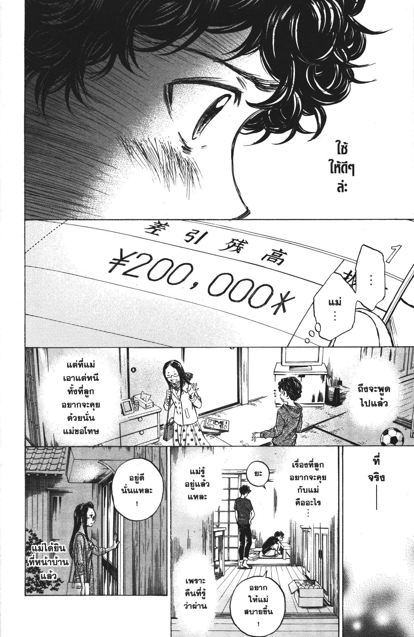 Manga-lc-com อ่านมังงะ อ่านการ์ตูน ออนไลน์ ฟรี Ao Ashi แข้งเด็กหัวใจนักสู้ ตอนที่ 1 2 3 4 5 6 7 8 9 10 11 12 13 14 ฟรี ไม่มีโฆษณา Manga-lc - อ่าน มังงะ อ่าน การ์ตูน ออนไลน์ อ่านมังงะ ฟรี