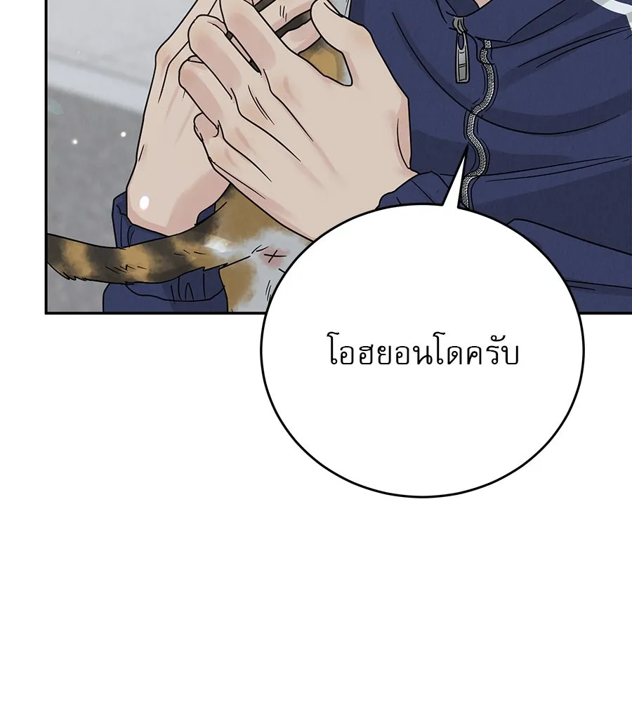 รักหลอกหยอกแฟนเก่า ตอนที่ 19 รูปที่ 53