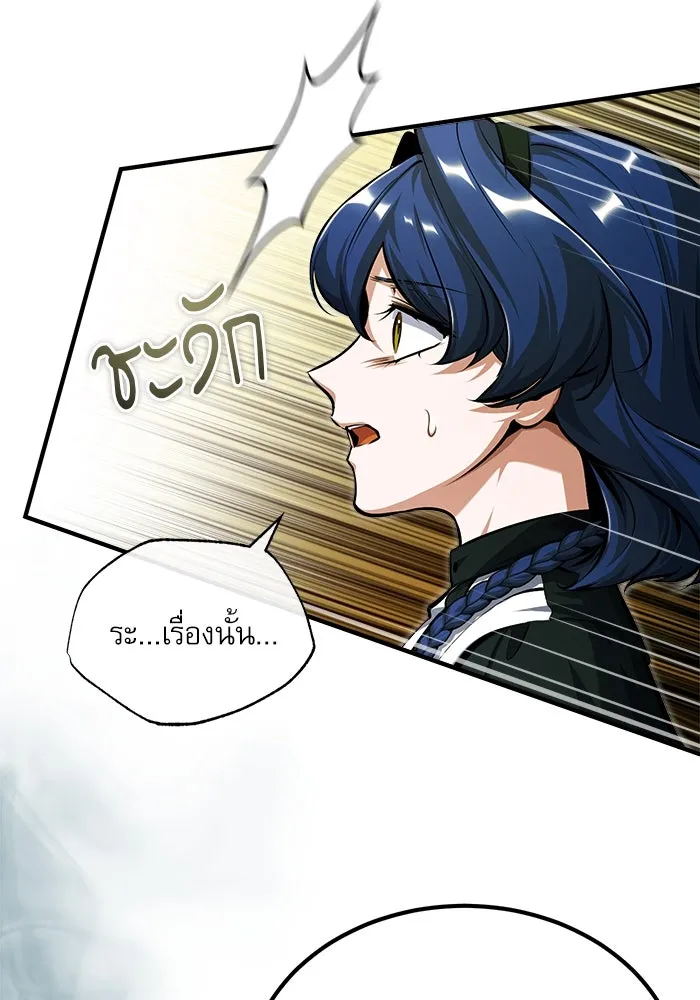 ศาสตราจารย์จำเป็นแห่งอะคาเดมี ตอนที่ 66 รูปที่ 50