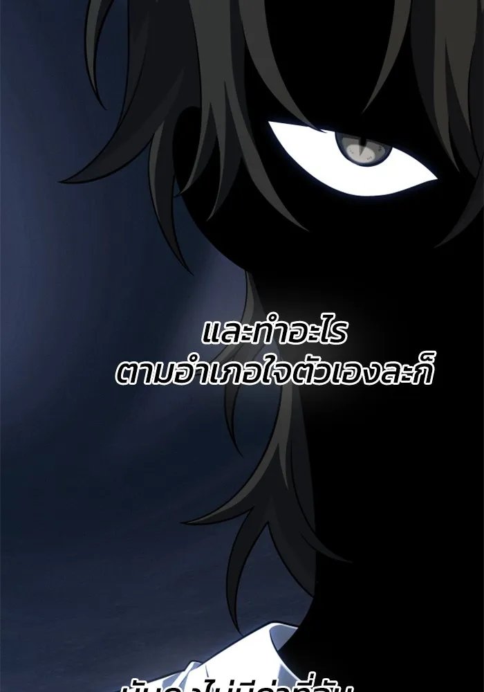 อดีตบอสหอคอย ตอนที่ 35 รูปที่ 17