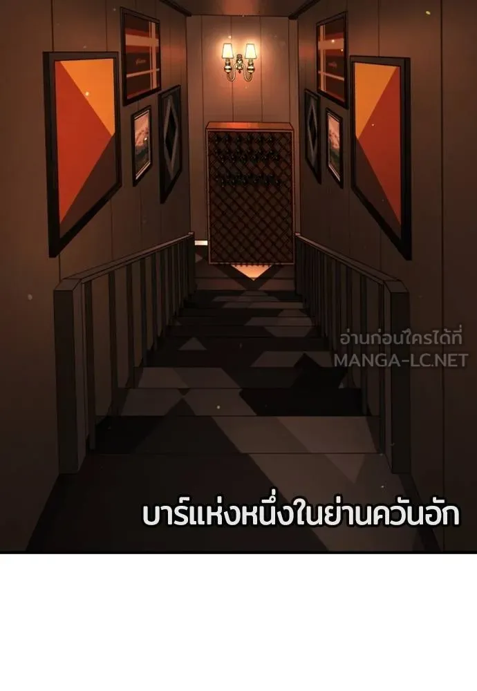 คูเซรา ตอนที่ 25 รูปที่ 86