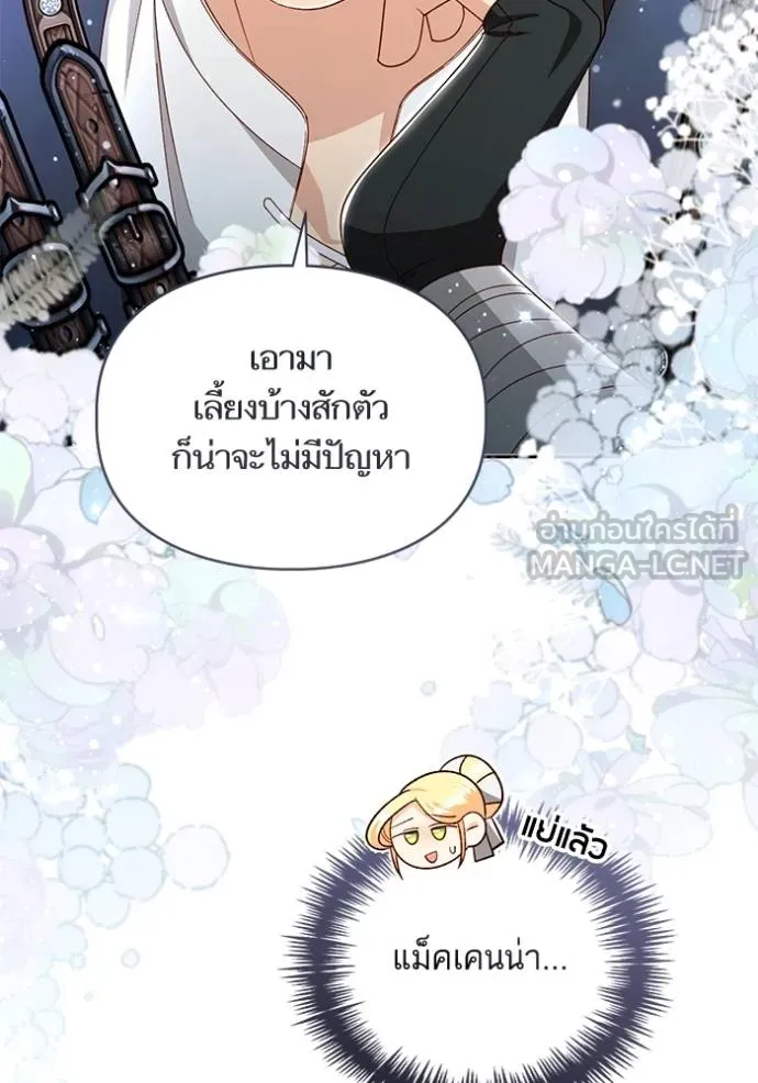 การแต่งงานครั้งใหม่ ตอนที่ 216 รูปที่ 62