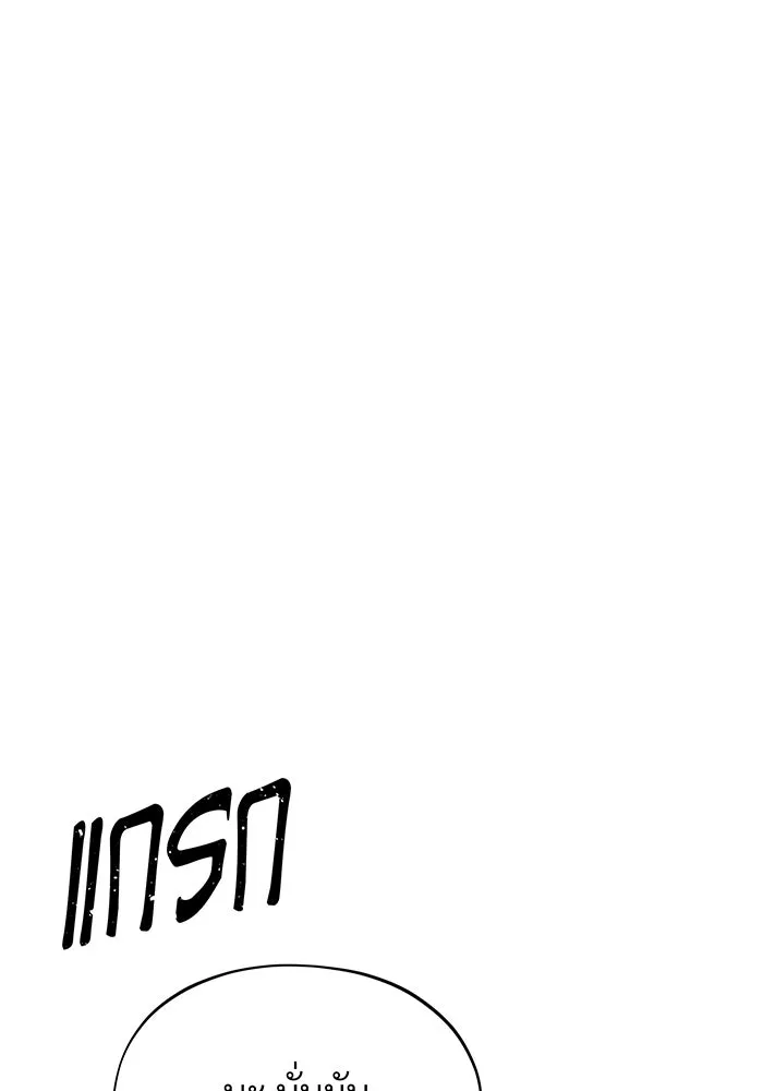 จอมเวทเกิดใหม่ในรอบ 66666 ปี ตอนที่ 122 รูปที่ 19