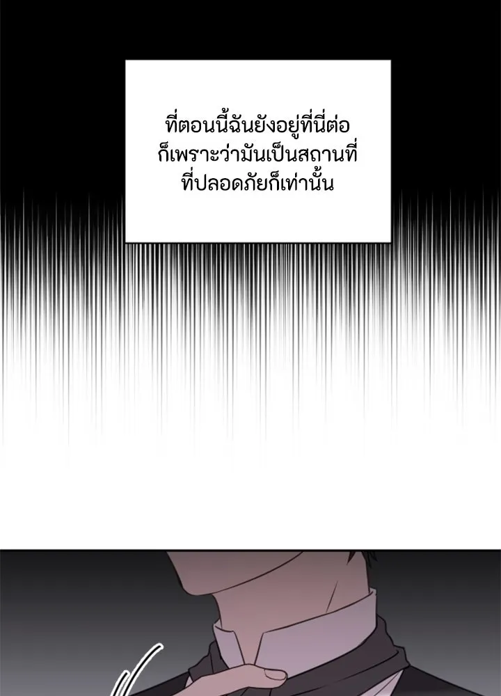 ตัวร้ายอย่างฉันขออยู่อย่างสงบ ตอนที่ 6 รูปที่ 4