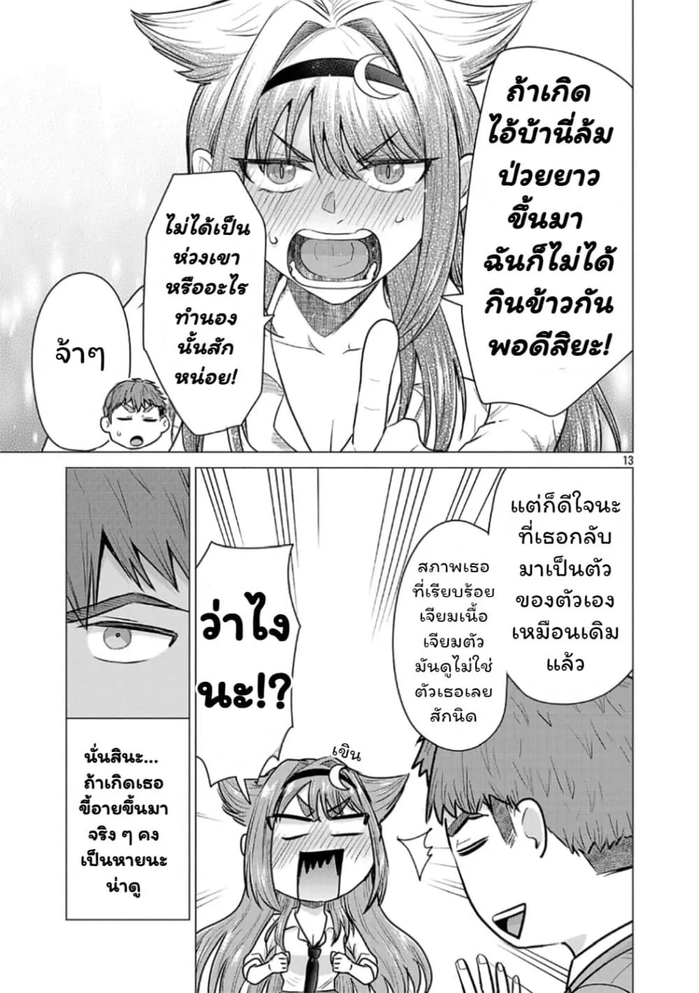 Manga-lc-com อ่านมังงะ อ่านการ์ตูน ออนไลน์ ฟรี Make Heroine o Katasetai!! ตอนที่ 1 2 3 4 5 6 7 8 9 10 11 12 13 14 ฟรี ไม่มีโฆษณา Manga-lc - อ่าน มังงะ อ่าน การ์ตูน ออนไลน์ อ่านมังงะ ฟรี