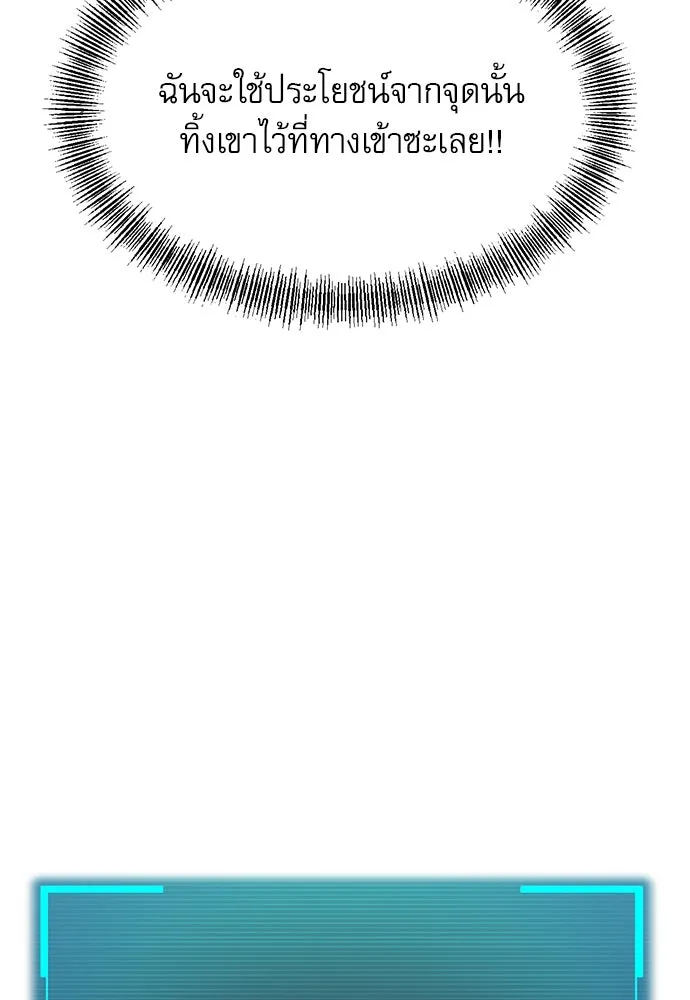 ก็อบลินเลเวล 999 ตอนที่ 7 รูปที่ 11