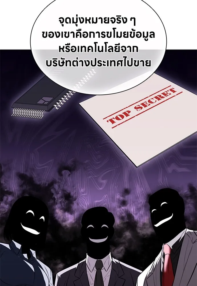 อัยการสายโหด ตอนที่ 17 รูปที่ 38