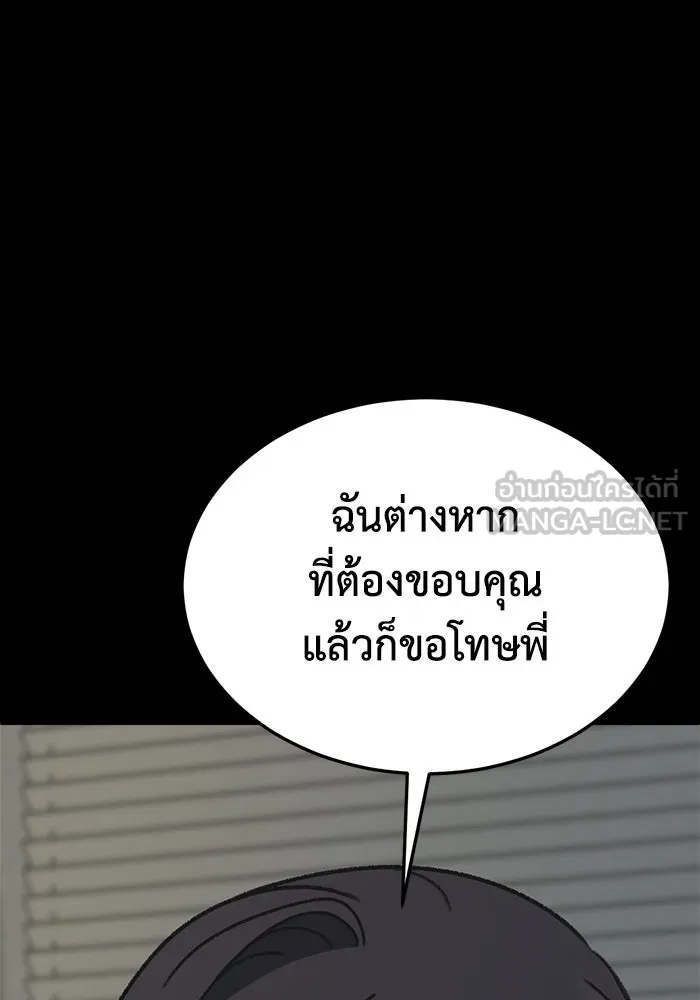 ช่วยเปลี่ยนฉันที ตอนที่ 304. ซีซัน 3 โซอินกุก 12 รูปที่ 27