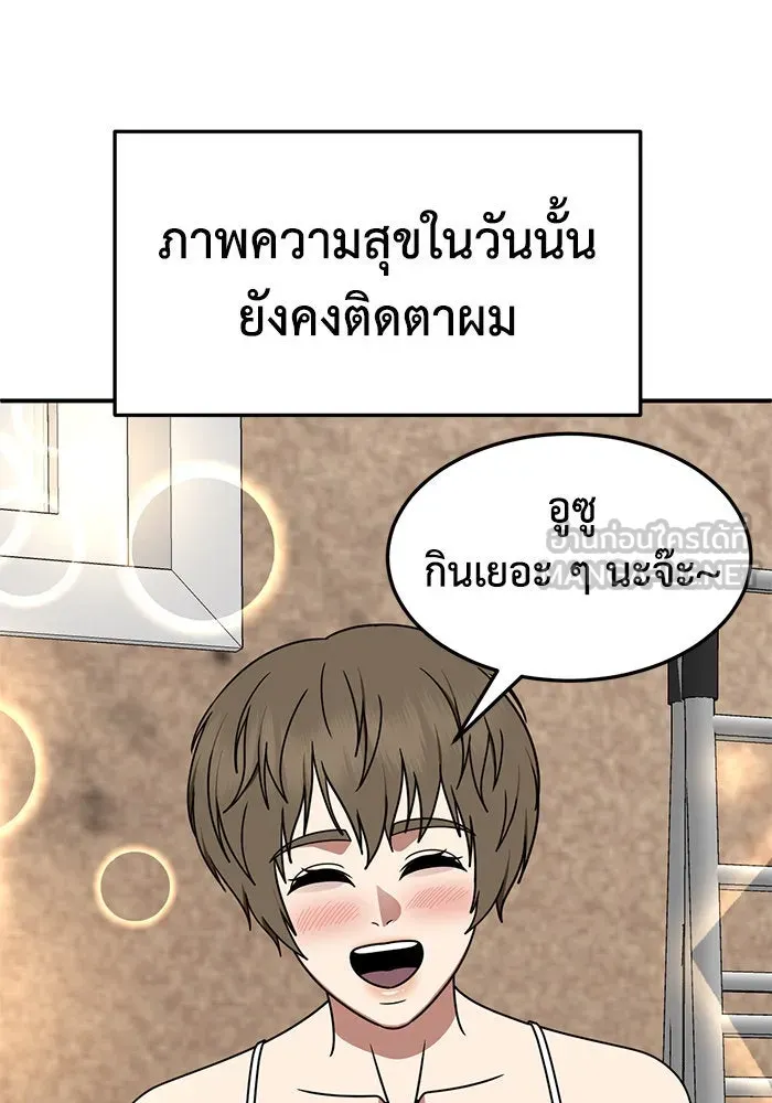 ช่วยเปลี่ยนฉันที ตอนที่ 277. ซีซัน 2 รูปที่ 39