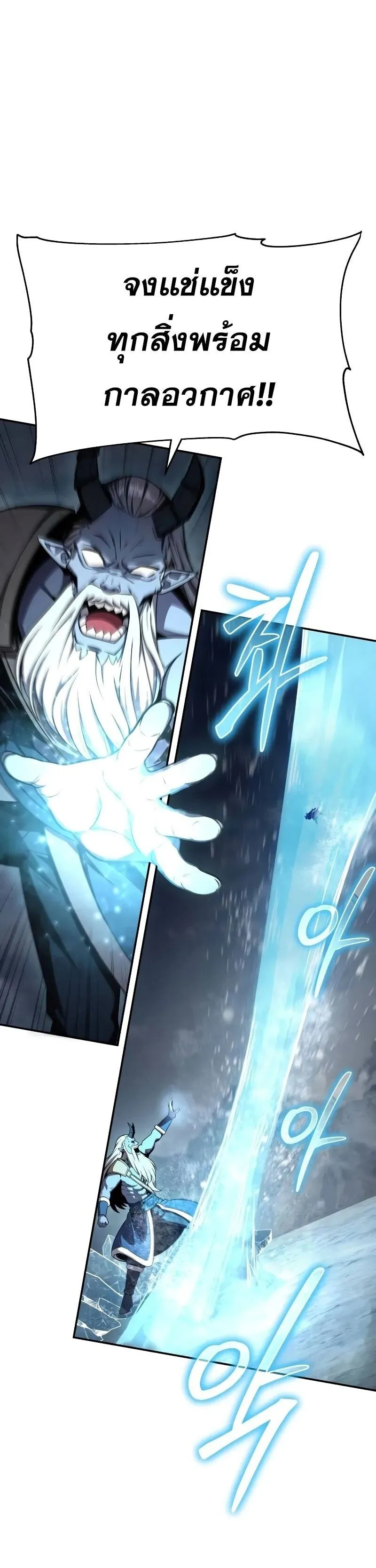 The Knight King Who Returned With a God ตอนที่ ตอนที่ 120 รูปที่ 16
