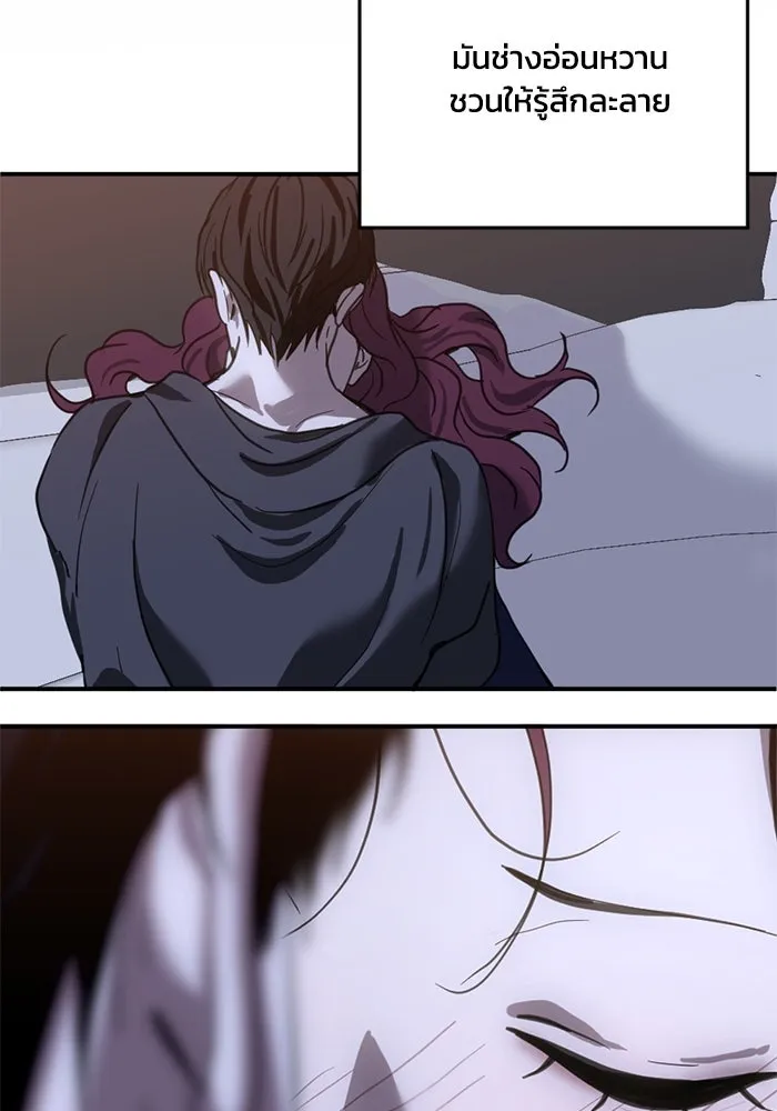 ชีวิตรักฉบับเดจาวู ตอนที่ 23 รูปที่ 67