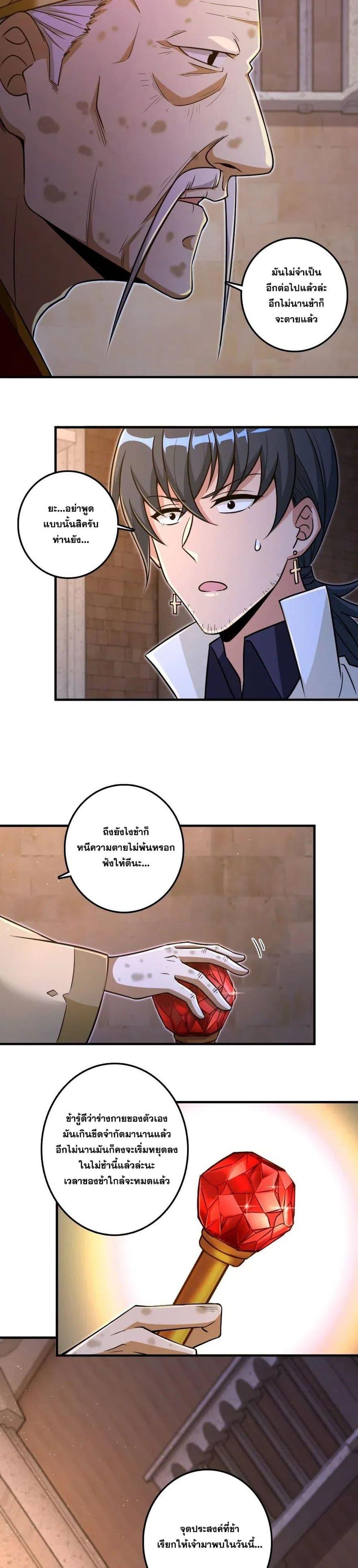 Release That Witch ตอนทื่ 216 รูปที่ 14
