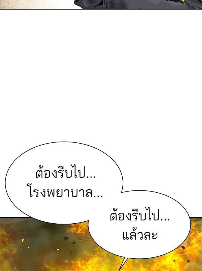 To not die ตอนที่ 65 รูปที่ 50