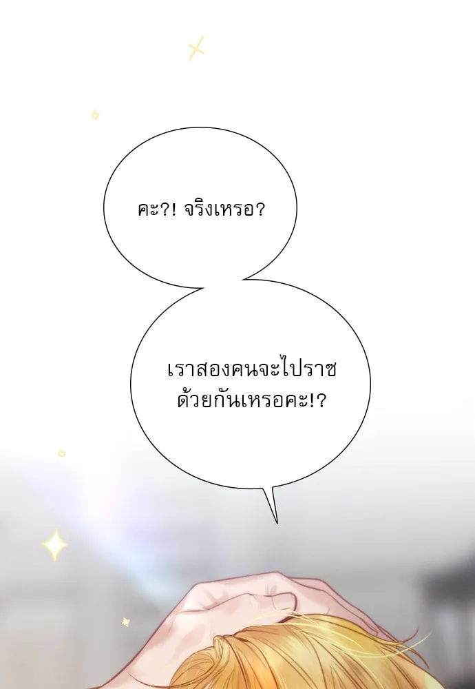 ถ้าไม่ร้อง ก็จงอ้อนวอนซะ ตอนที่ 43 รูปที่ 70