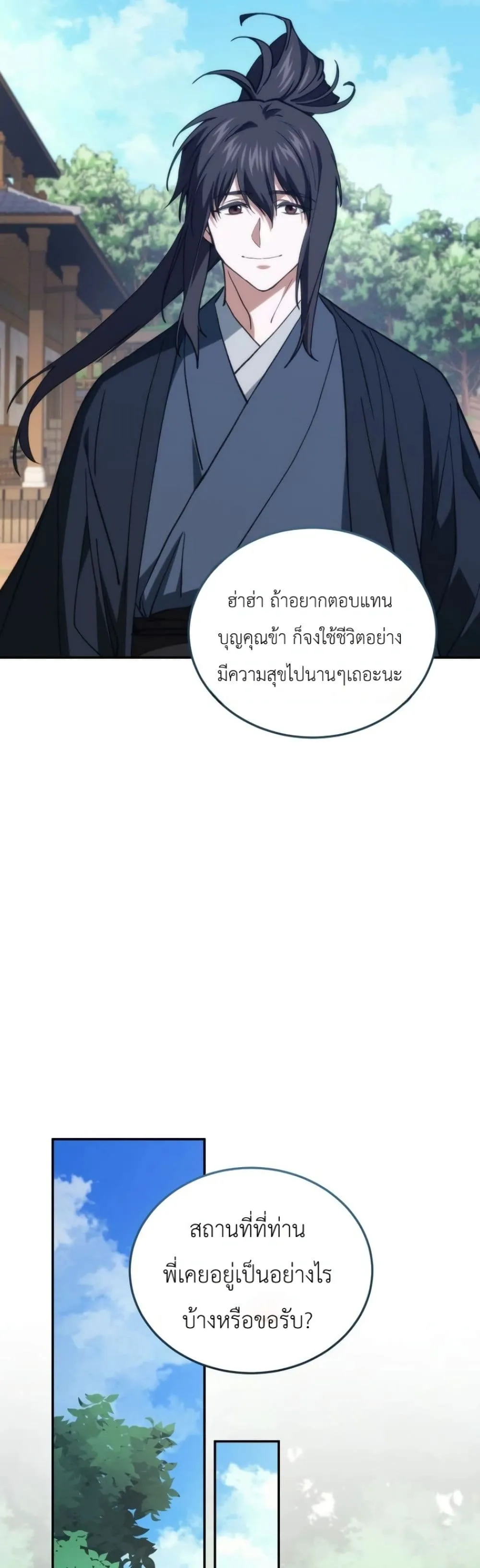 Manga-lc-com อ่านมังงะ อ่านการ์ตูน ออนไลน์ ฟรี My Father Is the Number One Under Heaven ตอนที่ 1 2 3 4 5 6 7 8 9 10 11 12 13 14 ฟรี ไม่มีโฆษณา Manga-lc - อ่าน มังงะ อ่าน การ์ตูน ออนไลน์ อ่านมังงะ ฟรี