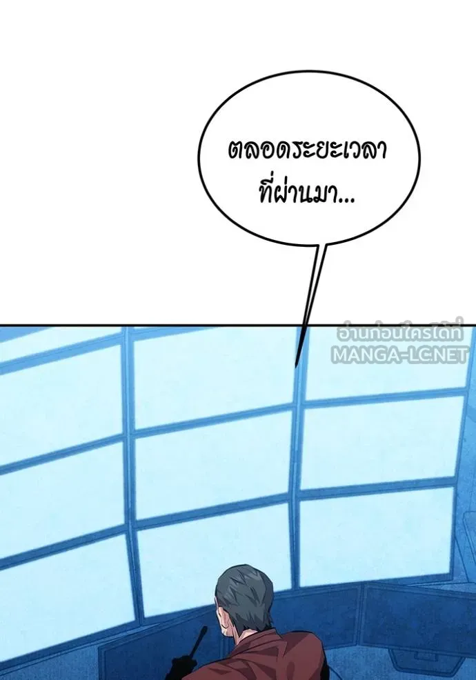 แยกร่าง ล่าอัตโนมัติ ตอนที่ 106 รูปที่ 99