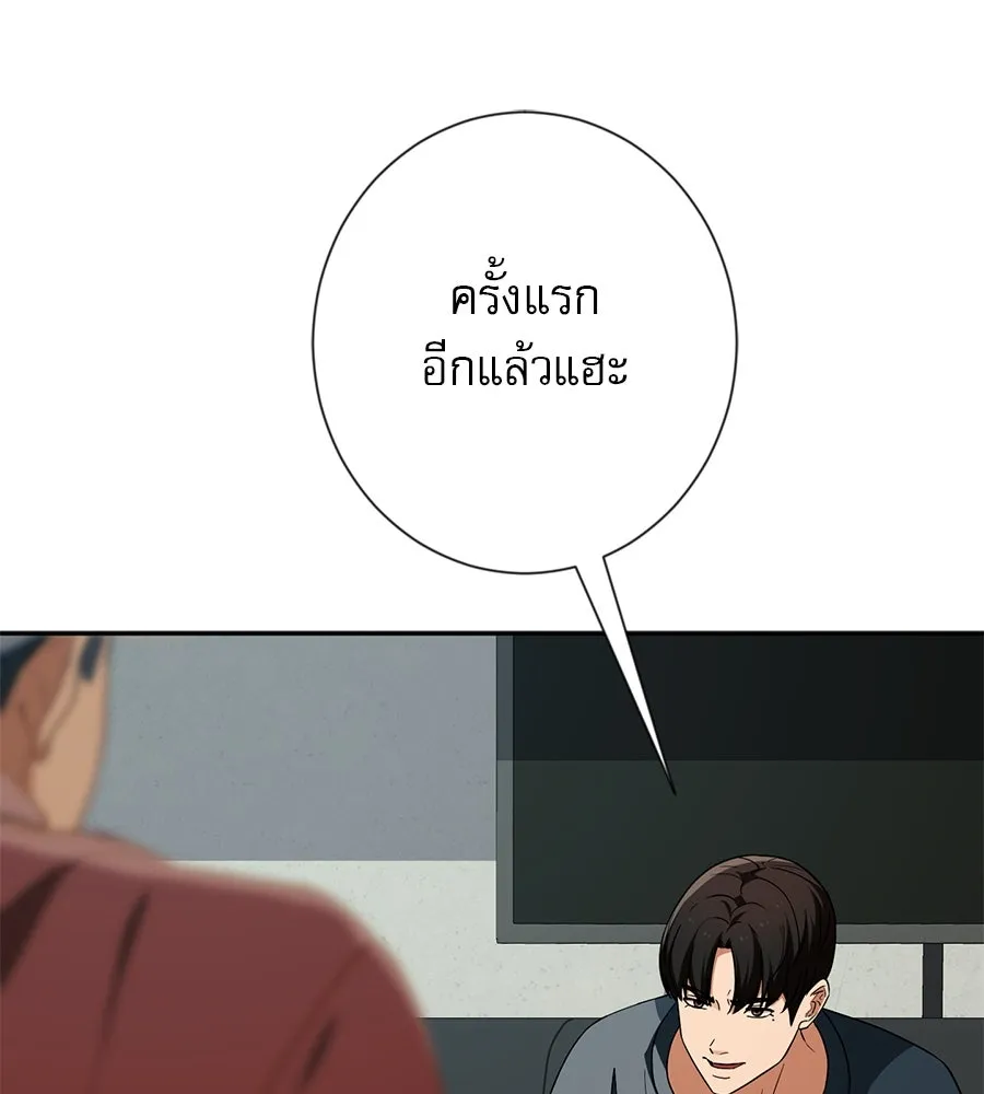 คอลเซ็นเตอร์เปลี่ยนชีวิต ตอนที่ 17 สตาร์ต รูปที่ 106