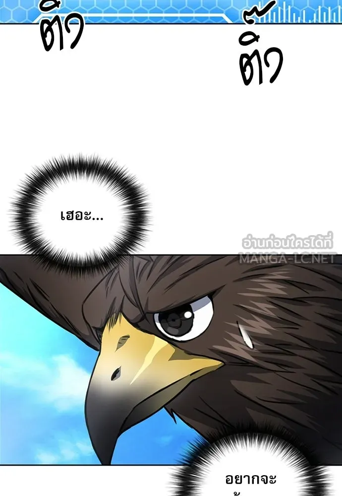 ดรูอิดแห่งสถานีโซล ตอนที่ 57 รูปที่ 108