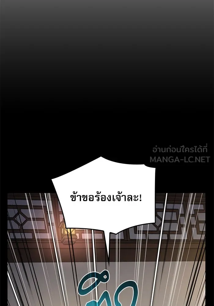 ลับลางลวง ตอนที่ 58 ขบวนการลับ (2) รูปที่ 21