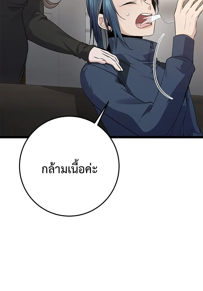 ราชินีนักบู๊ ตอนที่ 49 รูปที่ 77