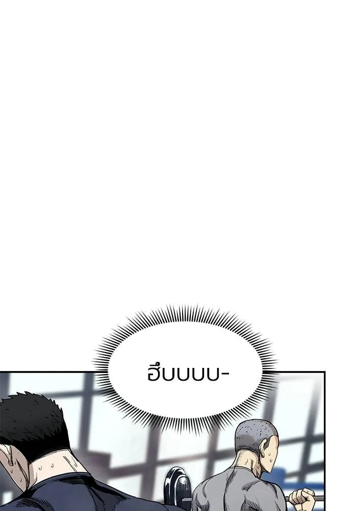 ราชาแห่งอ็อกทากอน ตอนที่ 5 รูปที่ 31