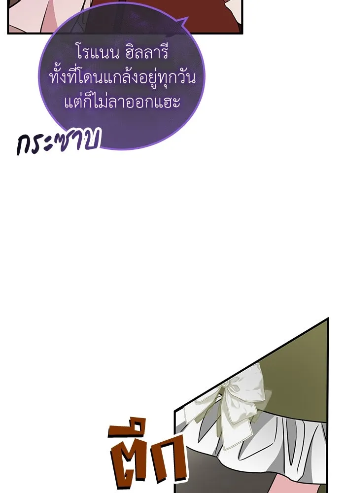 ครอบครัวพรรค์นั้น ฉันไม่มีวันกลับไป ตอนที่ 34 รูปที่ 41