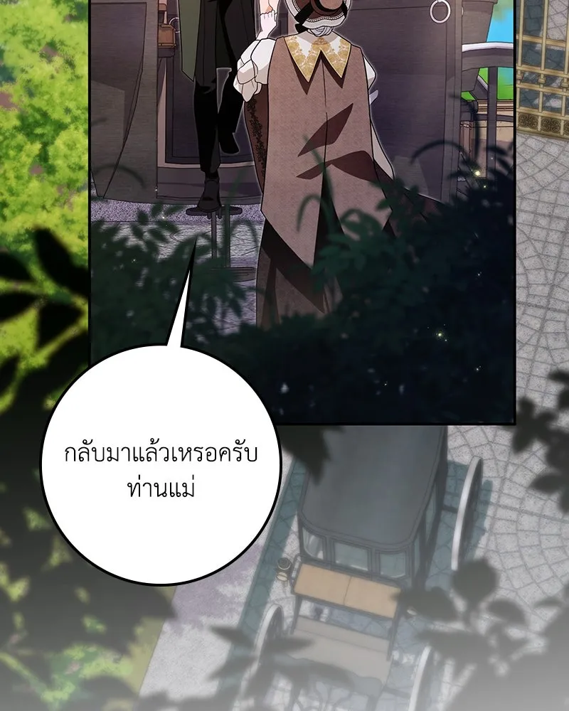 ดัชเชสเชลย ตอนที่ 35 รูปที่ 68