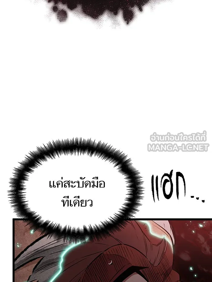 หลังวันสิ้นโลก ตอนที่ 29 รูปที่ 90