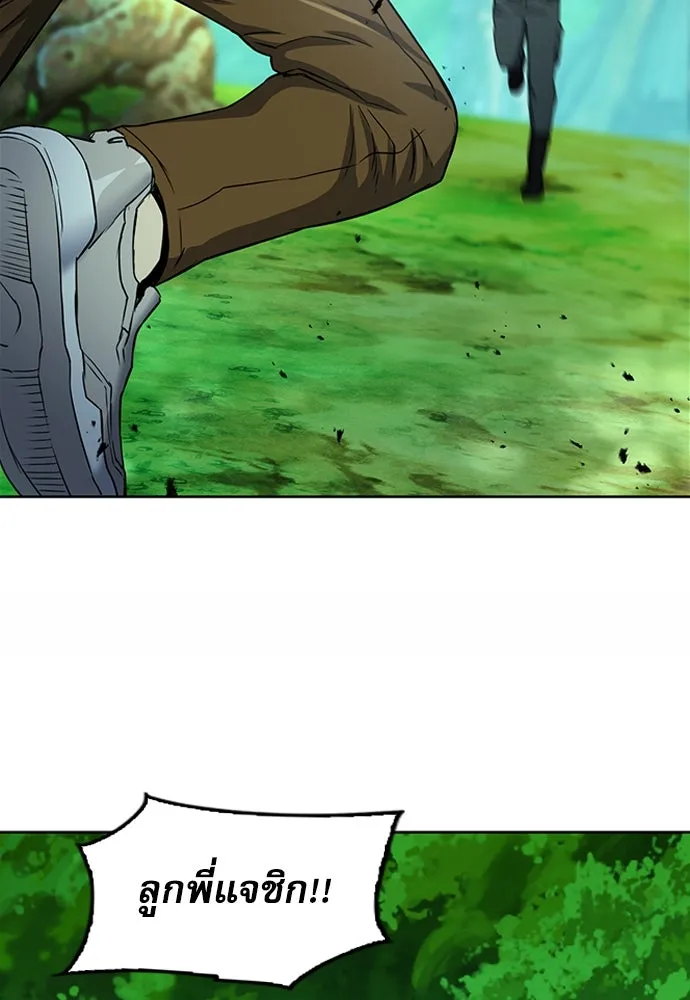 ดรูอิดแห่งสถานีโซล ตอนที่ 75 รูปที่ 58