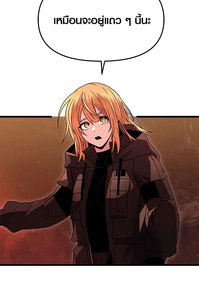 พลิกชะตาคว้าไอเทมระดับเทพ ตอนที่ 74 รูปที่ 104