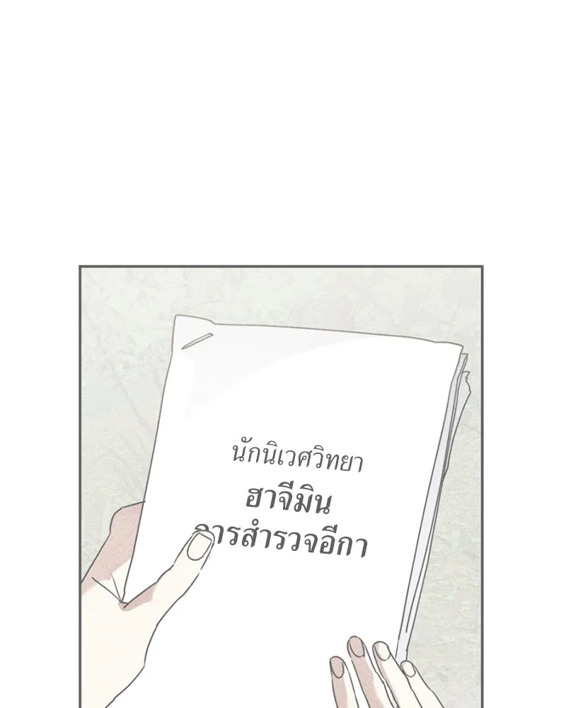 สี่สาวชาวกี ตอนที่ 3 การประชุมครอบครัว รูปที่ 167