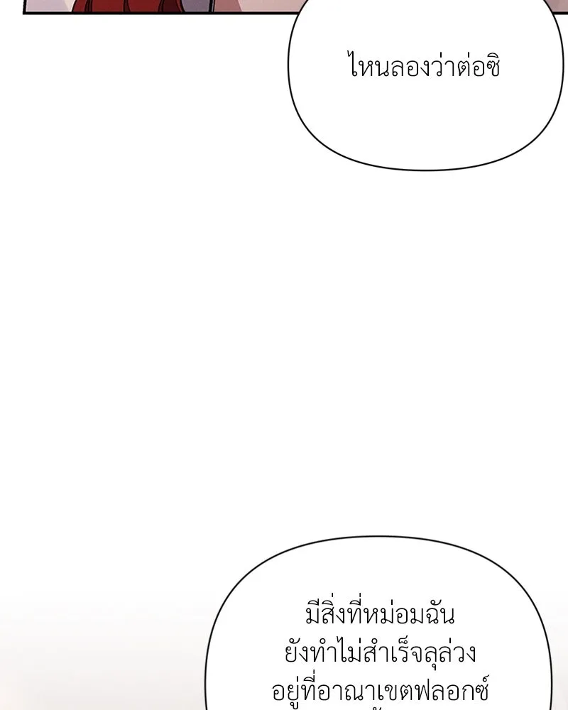 โอ้ ศัตรูที่รัก ตอนที่ 51 รูปที่ 134