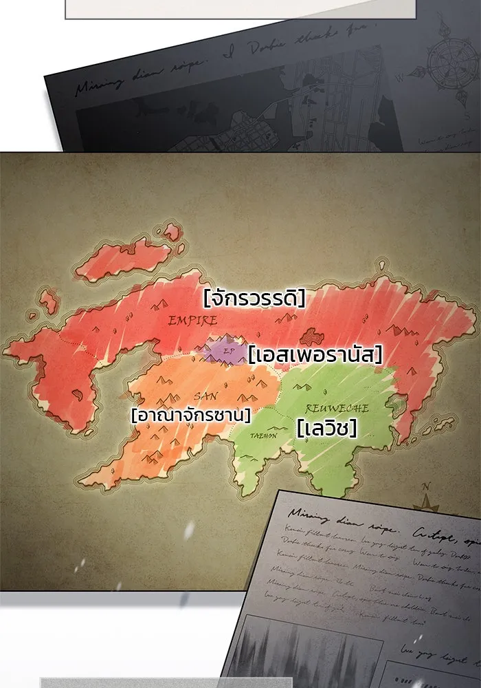 ผมไม่ได้เก่งอย่างที่คิด ตอนที่ 73 รูปที่ 98