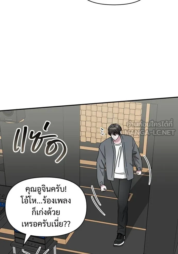 ฉันเนี่ยนะ ตอนที่ 42 รูปที่ 86