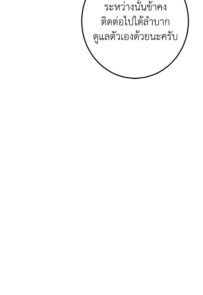 บุปผาลบคมดาบ ตอนที่ 67 รูปที่ 19