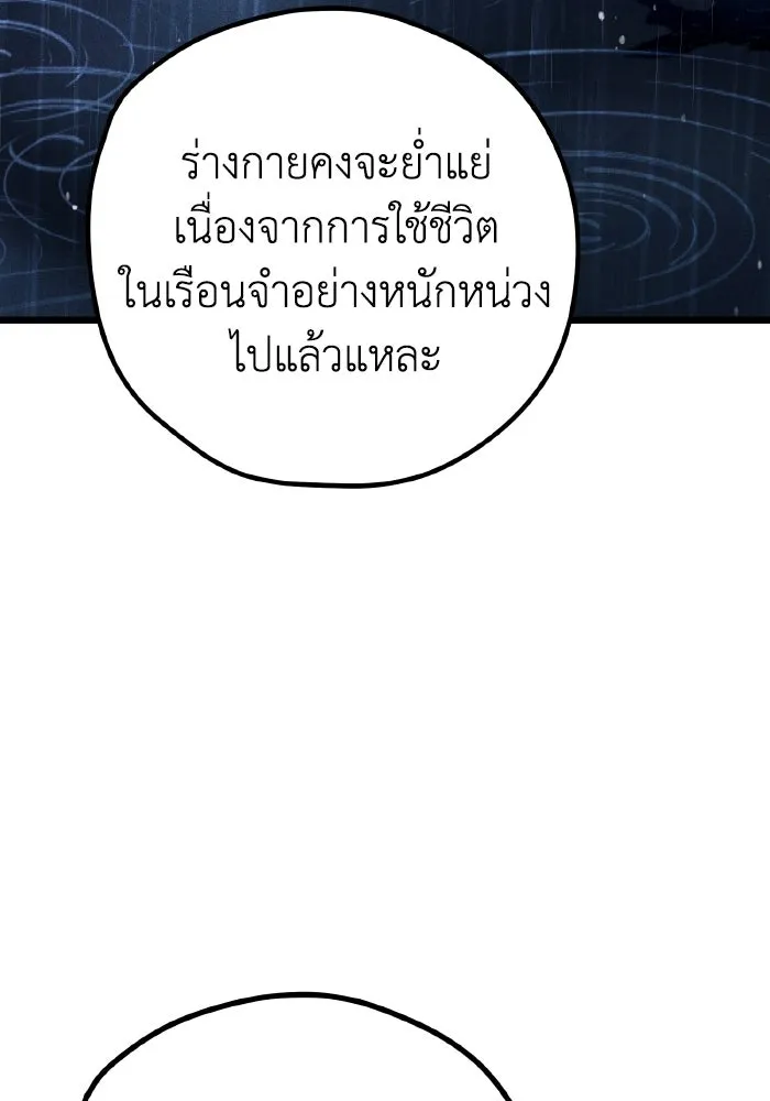 รักนี้ไม่มีรีไซเคิล ตอนที่ 110 รูปที่ 53