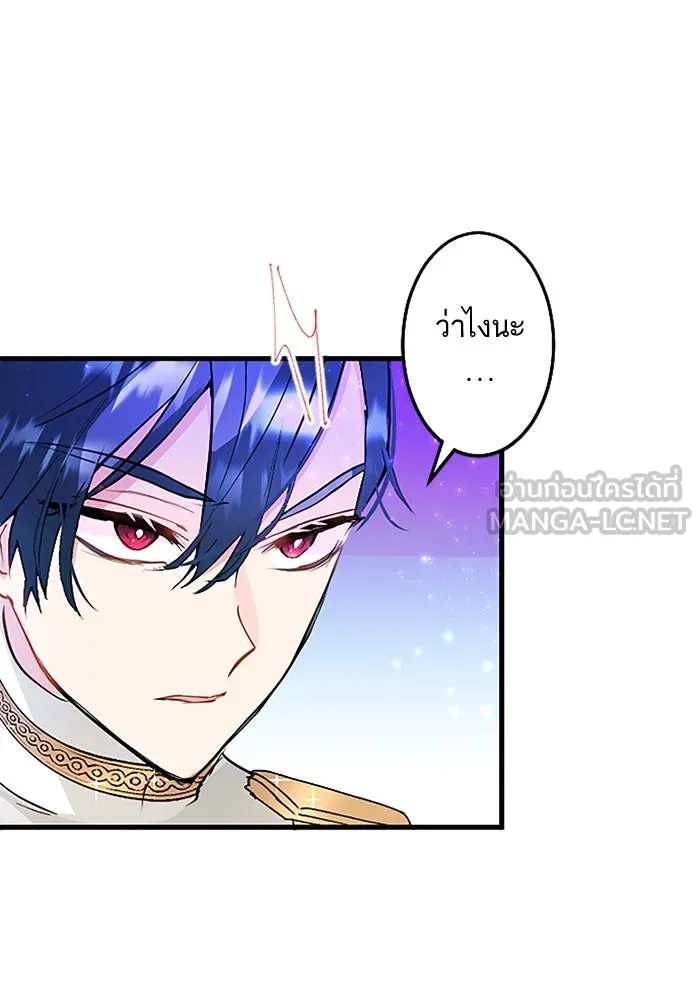 คุณหนูย้อนเวลามาเป็นอัศวิน ตอนที่ 7 รูปที่ 30