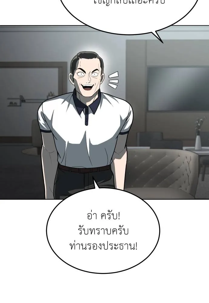 สนามเด็กล่า ตอนที่ 32 รูปที่ 152