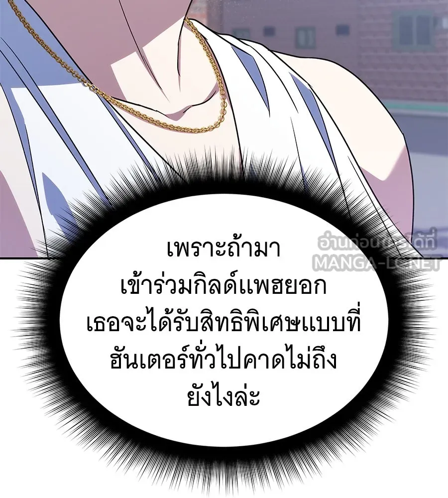 ถึกทนแทงก์แรงก์ C ตอนที่ 13 รูปที่ 6