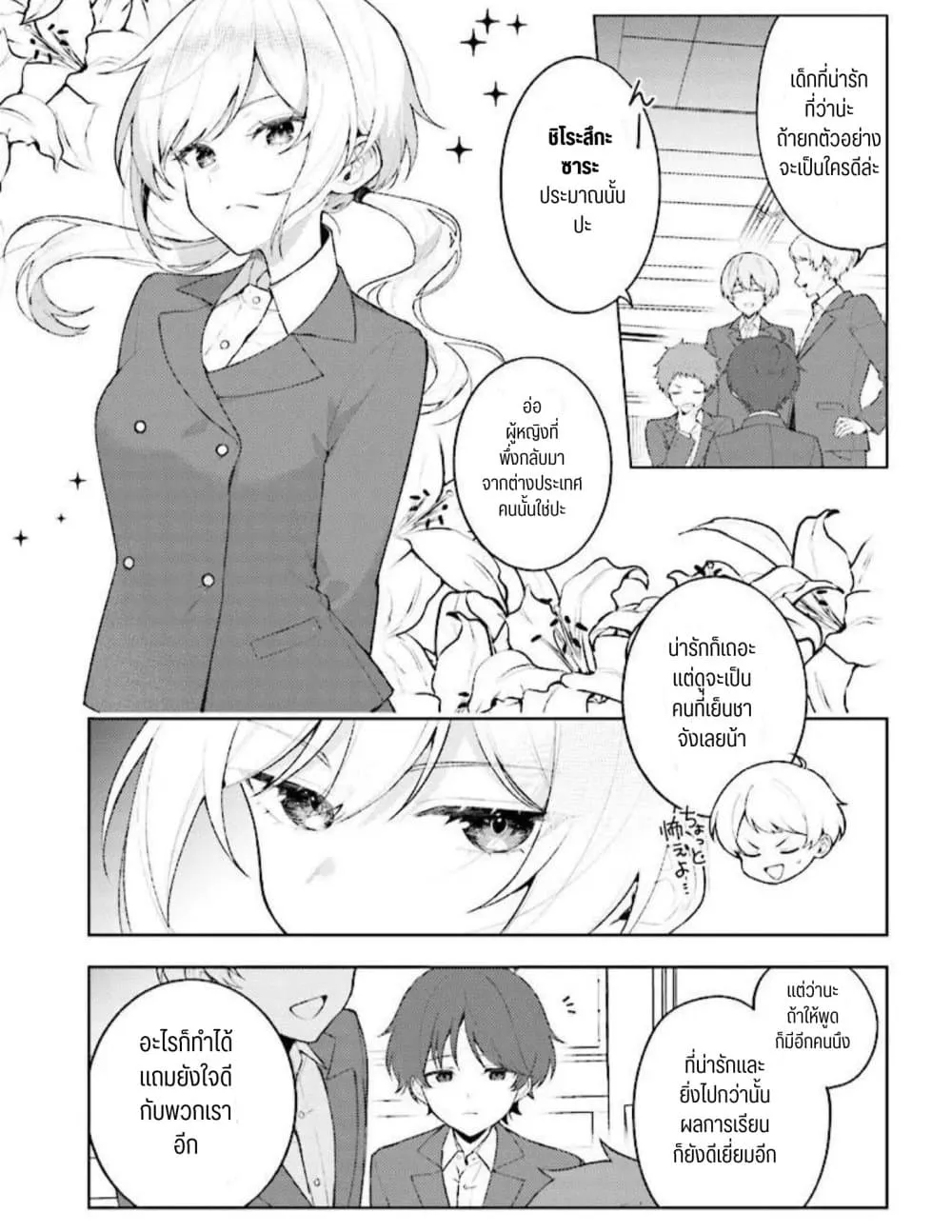 Manga-lc-com อ่านมังงะ อ่านการ์ตูน ออนไลน์ ฟรี Sore wa, Furitsumoru Yuki no You na ตอนที่ 1 2 3 4 5 6 7 8 9 10 11 12 13 14 ฟรี ไม่มีโฆษณา Manga-lc - อ่าน มังงะ อ่าน การ์ตูน ออนไลน์ อ่านมังงะ ฟรี