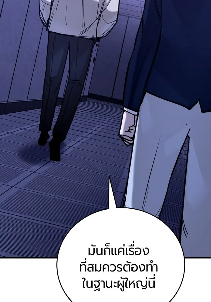 มือพิพากษา ตอนที่ 18 รูปที่ 176