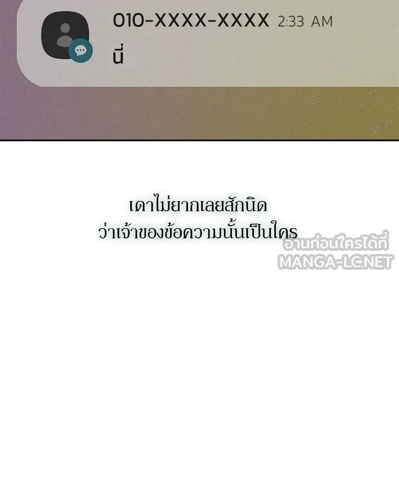 บุปผารุ่มราคะ ตอนที่ 50 รูปที่ 27