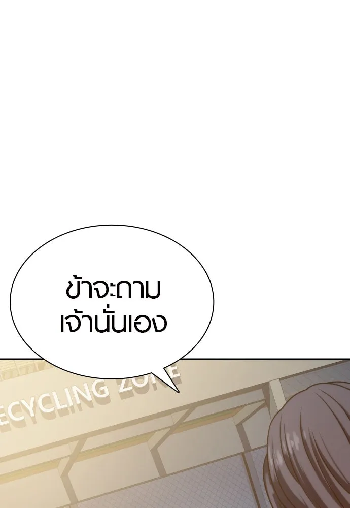 นักรบแช่แข็ง ตอนที่ 12 รูปที่ 14