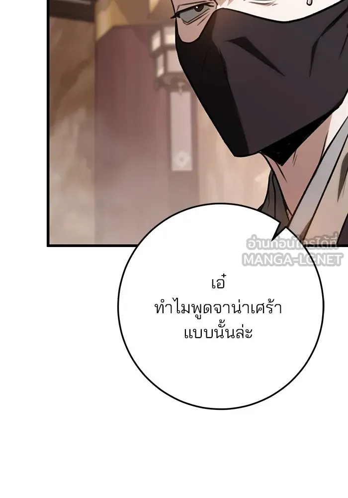 ดาบแห่งจักรพรรดิ ตอนที่ 34 รูปที่ 6