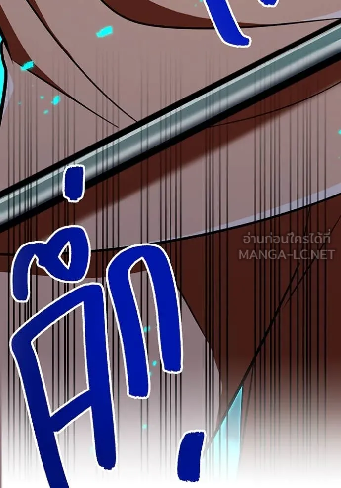 เพลเยอร์เลือดเทวะ ตอนที่ 98 รูปที่ 10